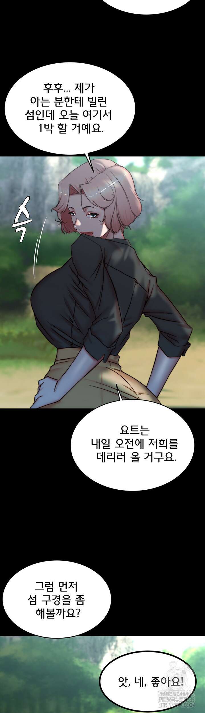 팬티노트 174화 10