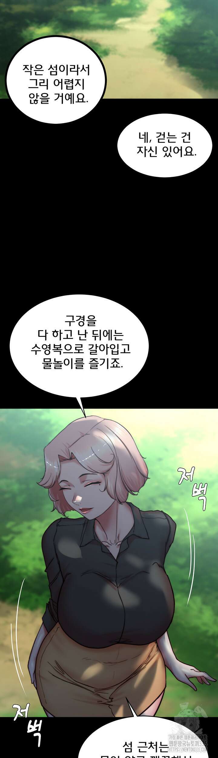 팬티노트 174화 11