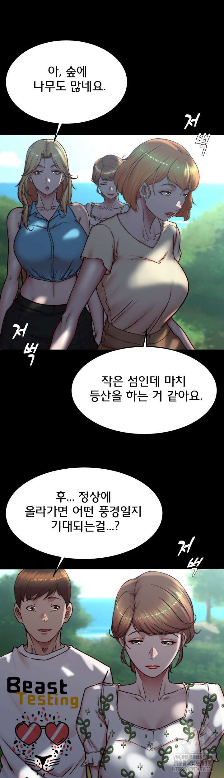 팬티노트 174화 12