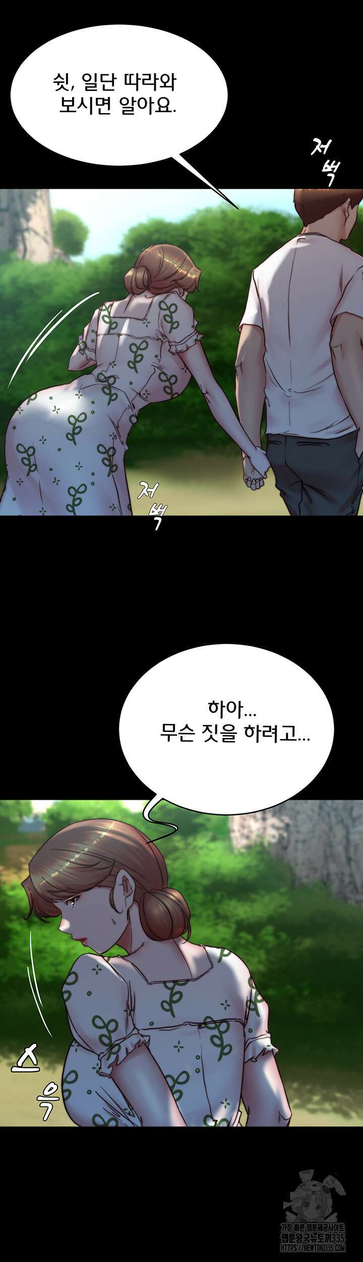 팬티노트 174화 15