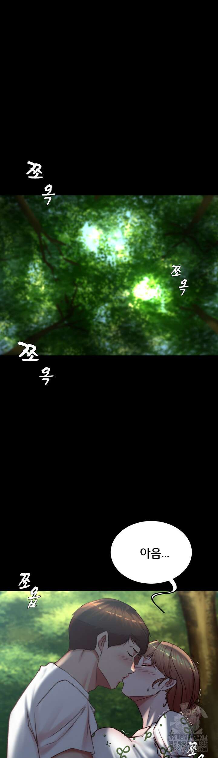 팬티노트 174화 16