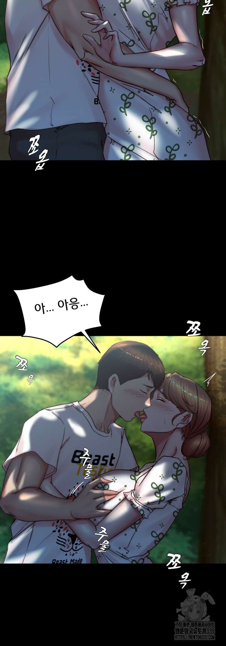 팬티노트 174화 17