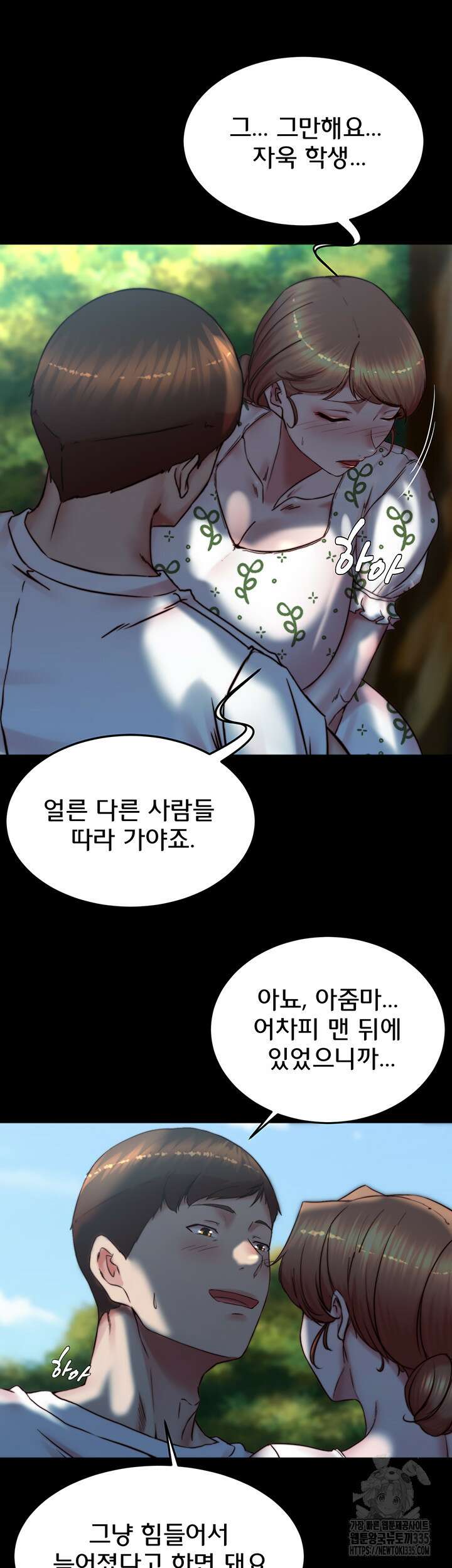 팬티노트 174화 18