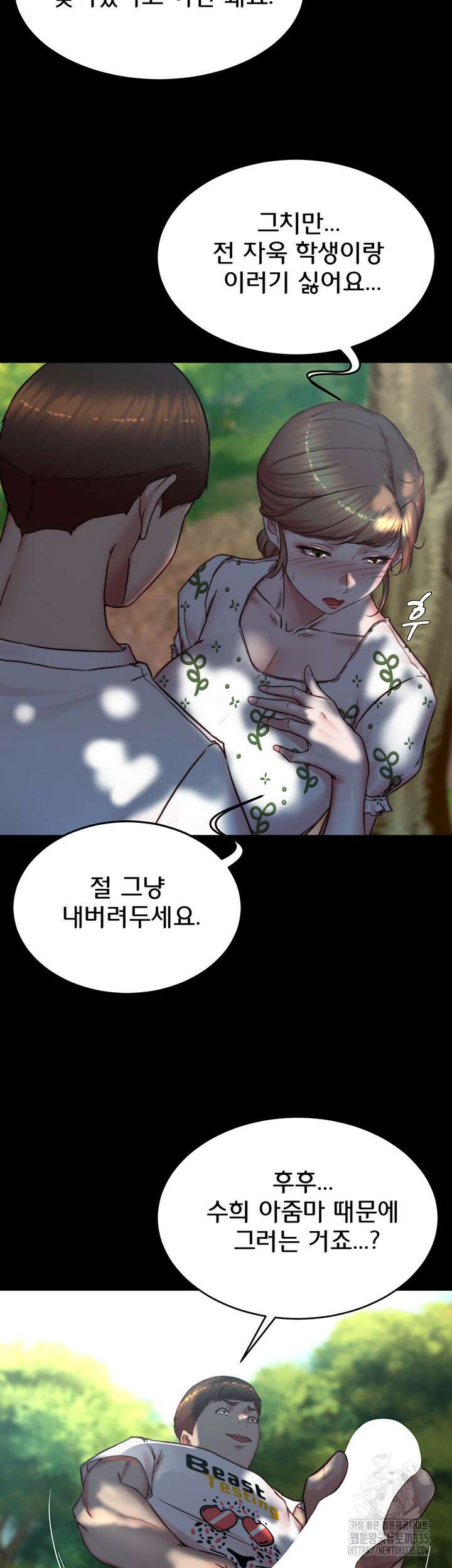 팬티노트 174화 19