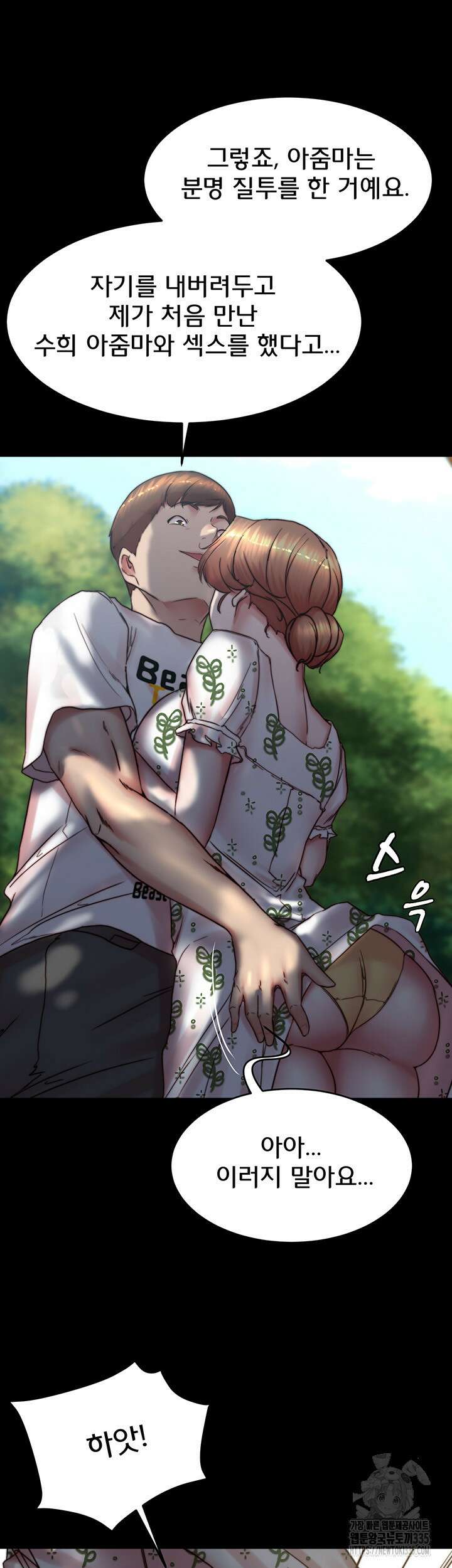 팬티노트 174화 21