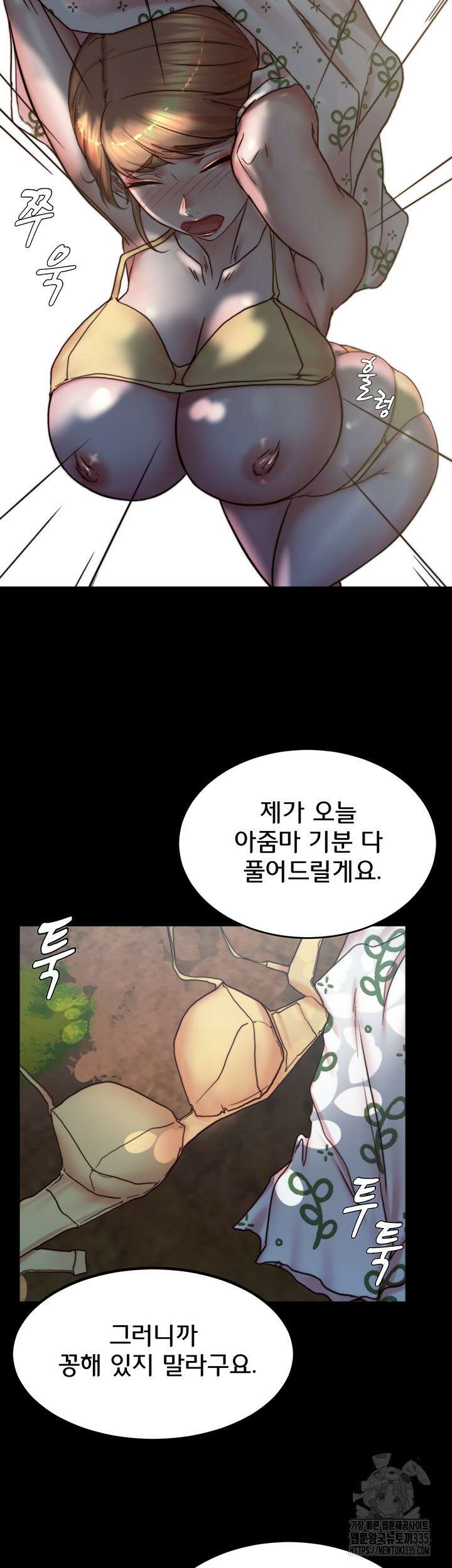 팬티노트 174화 22