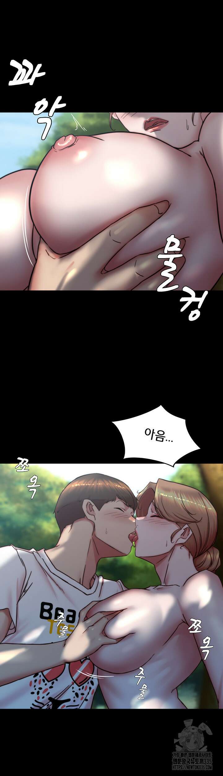 팬티노트 174화 25