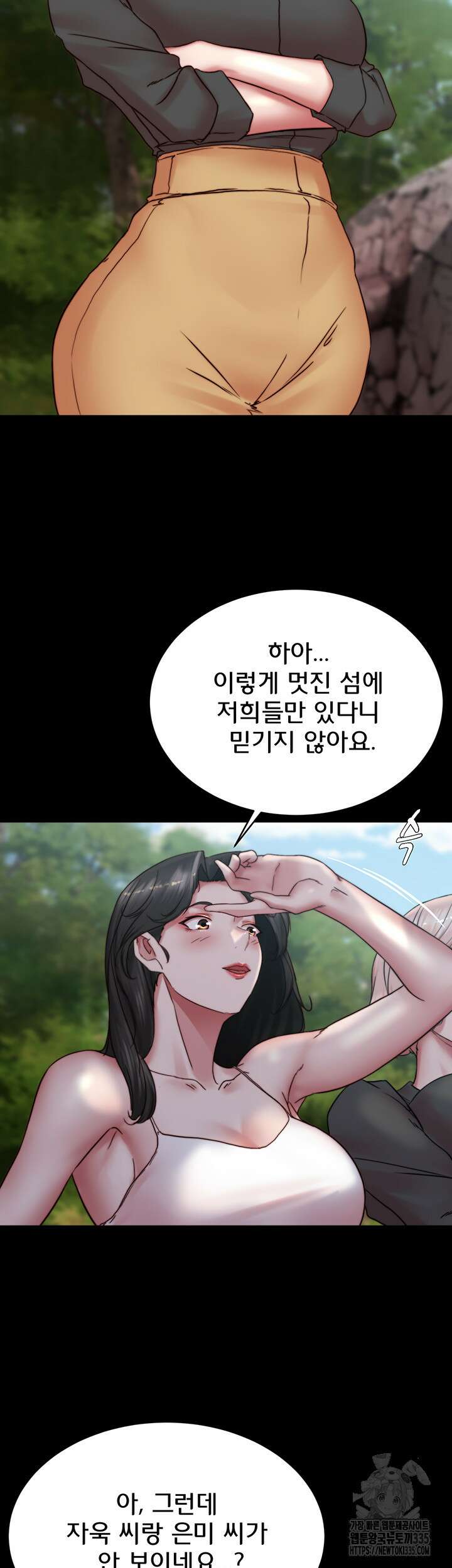 팬티노트 174화 38