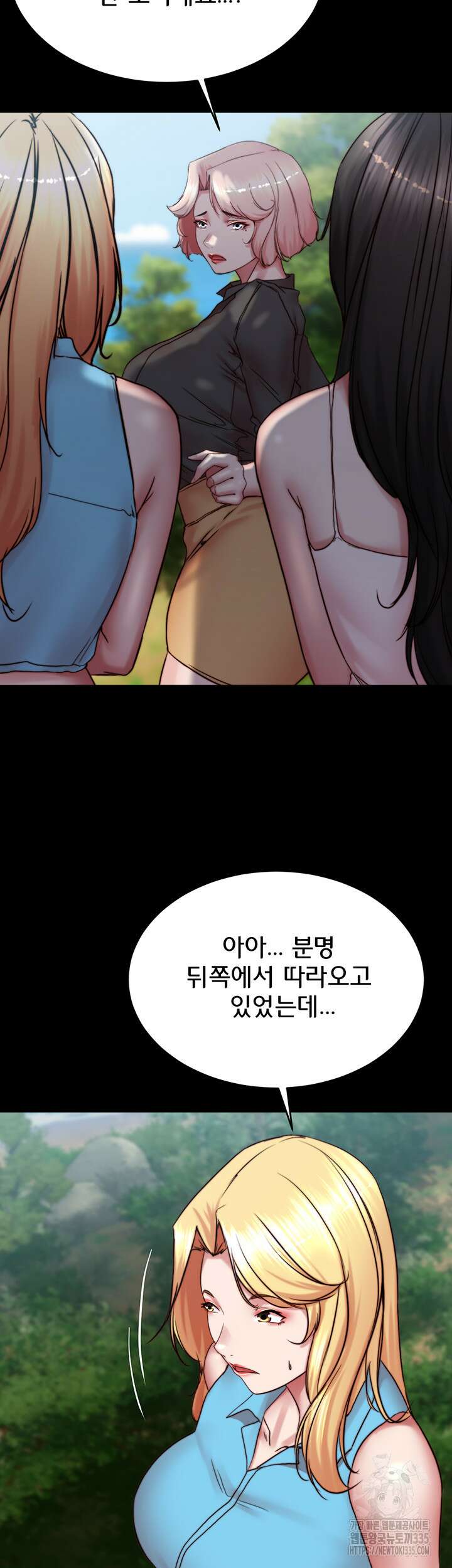 팬티노트 174화 39