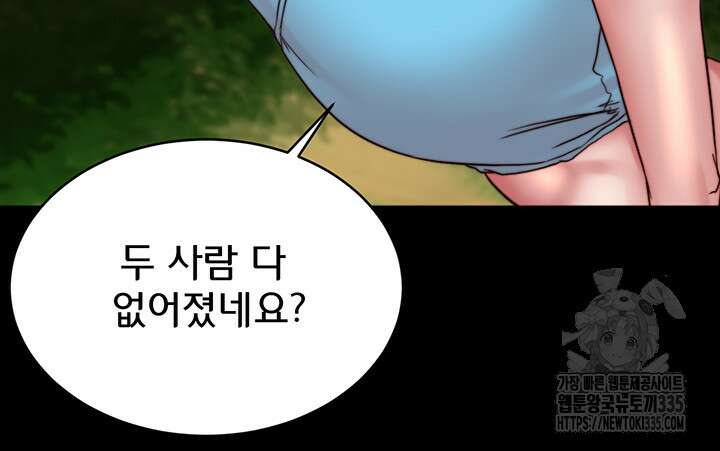 팬티노트 174화 40