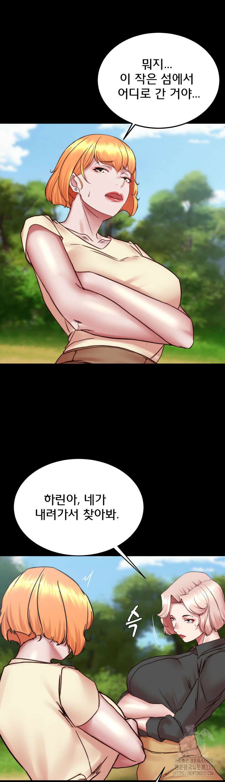 팬티노트 174화 41