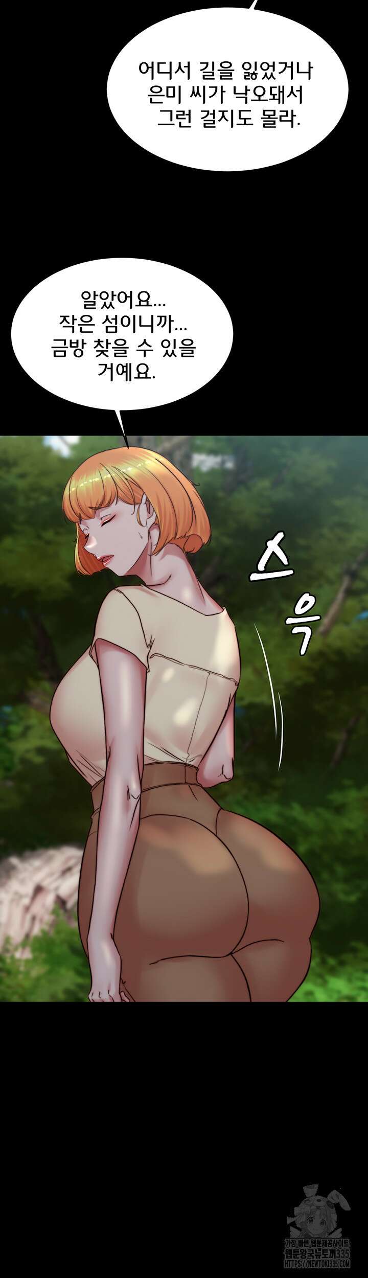 팬티노트 174화 42