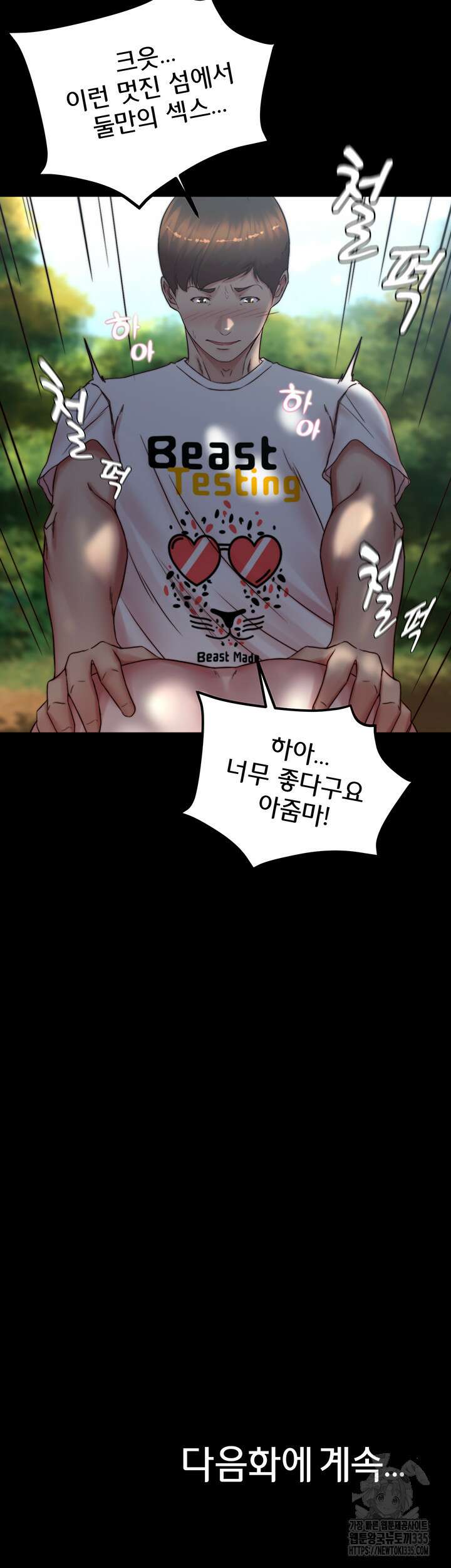 팬티노트 174화 45