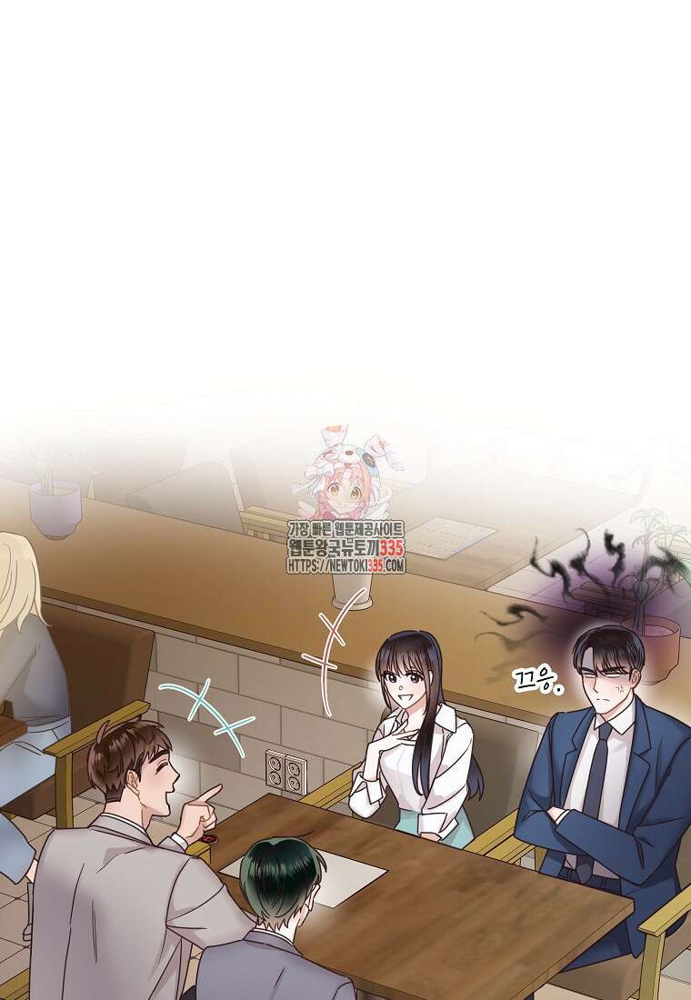사내 연애 전선 7화 1