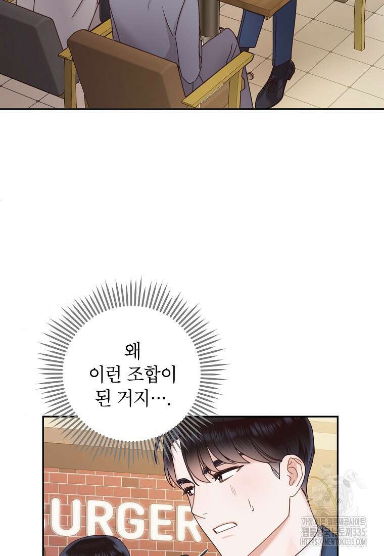 사내 연애 전선 7화 2