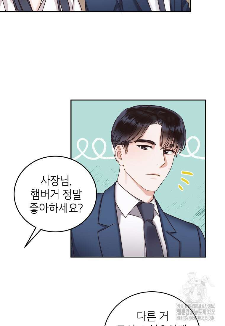 사내 연애 전선 7화 7