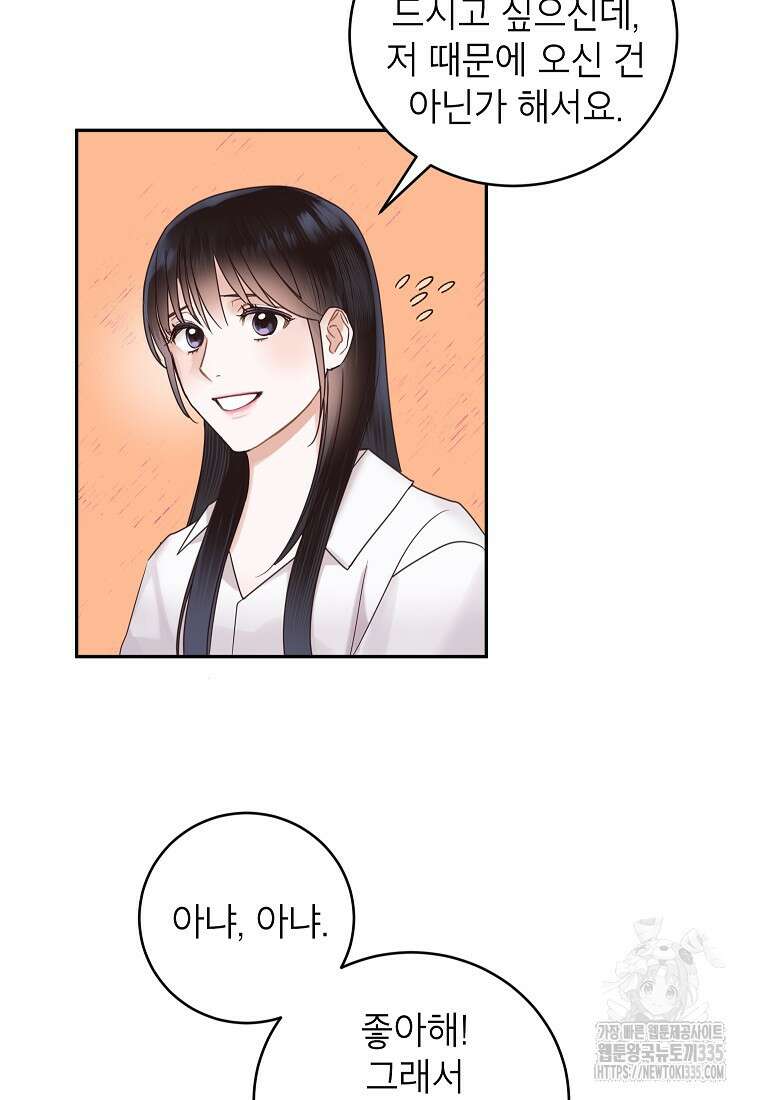 사내 연애 전선 7화 8