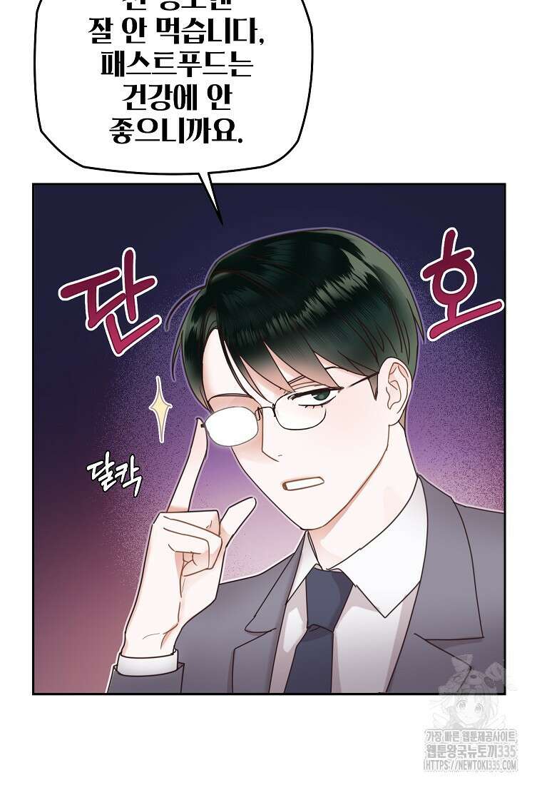 사내 연애 전선 7화 11