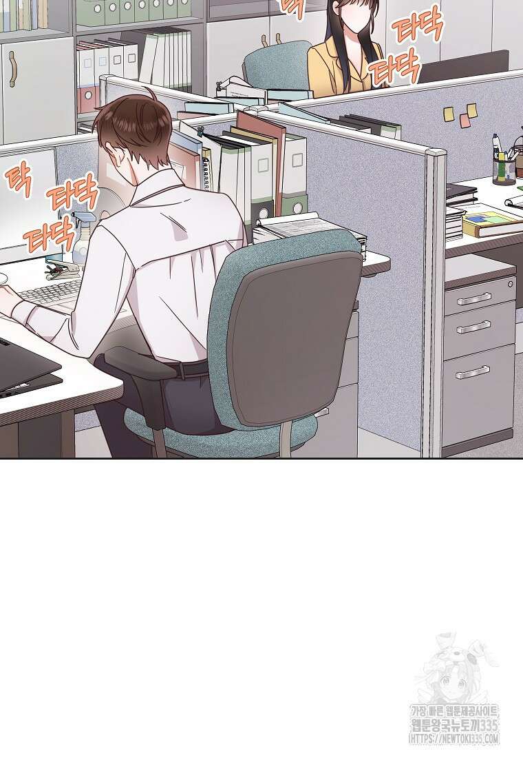 사내 연애 전선 15화 4