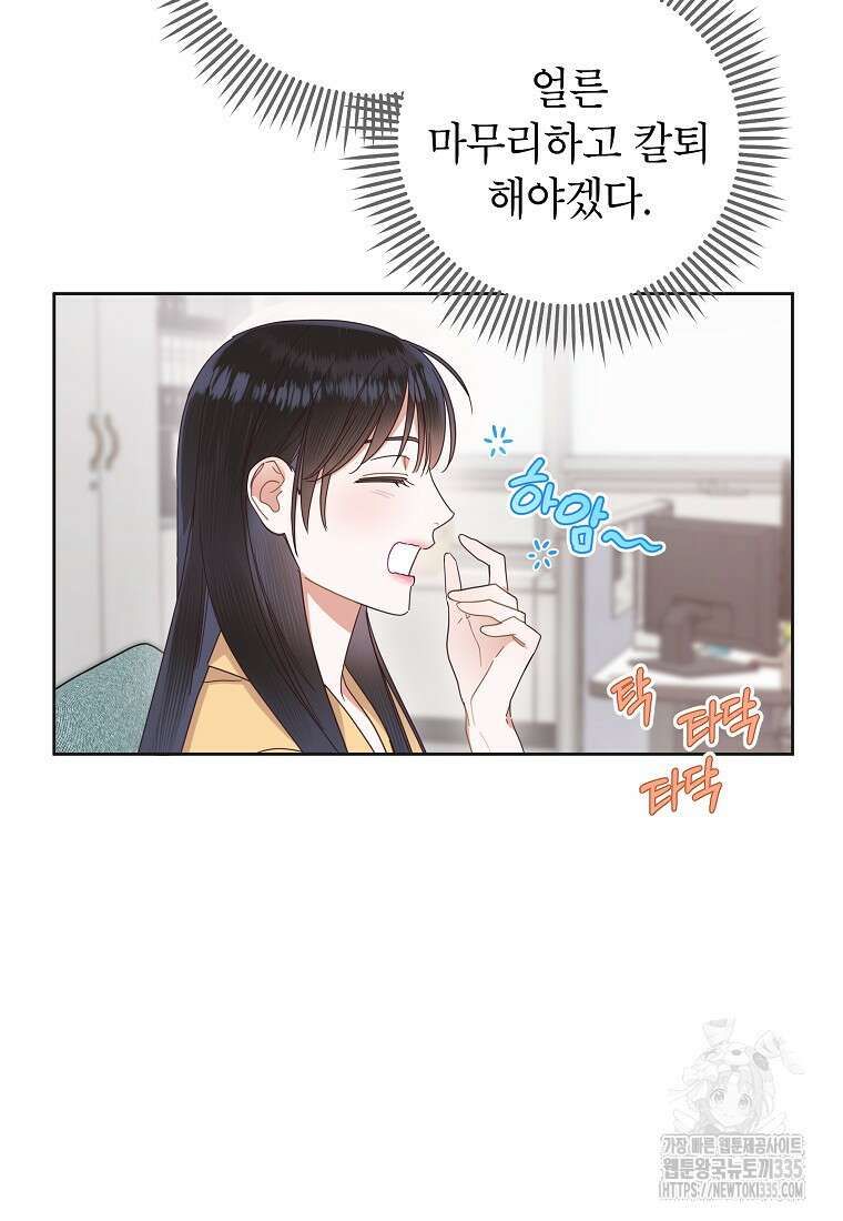 사내 연애 전선 15화 7