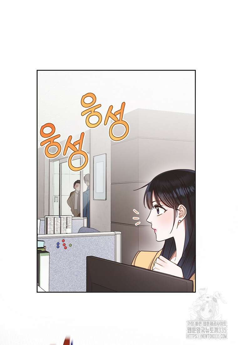사내 연애 전선 15화 8