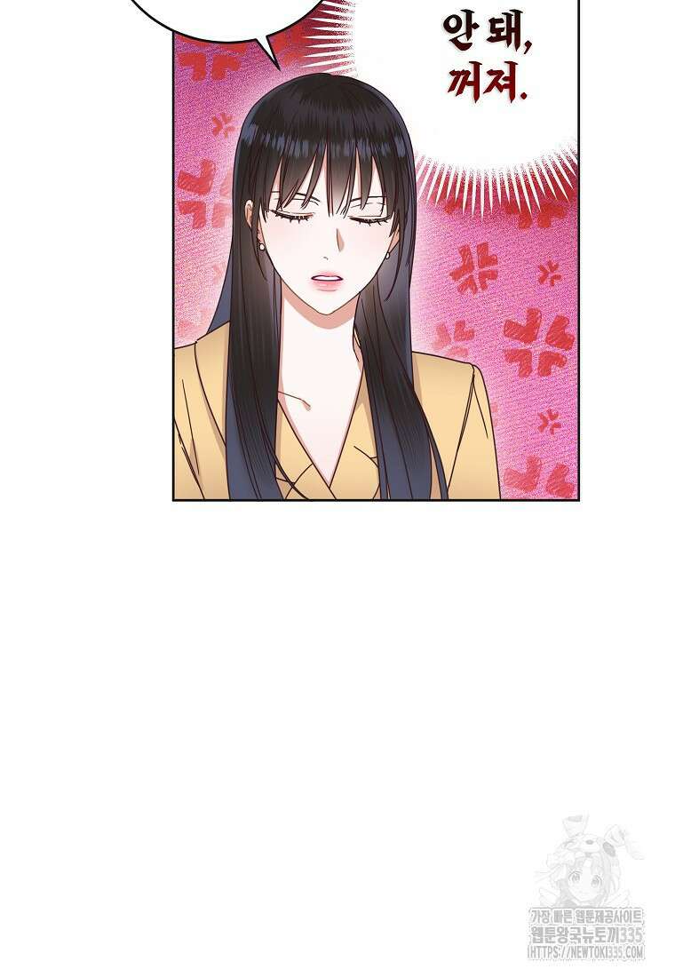 사내 연애 전선 15화 14