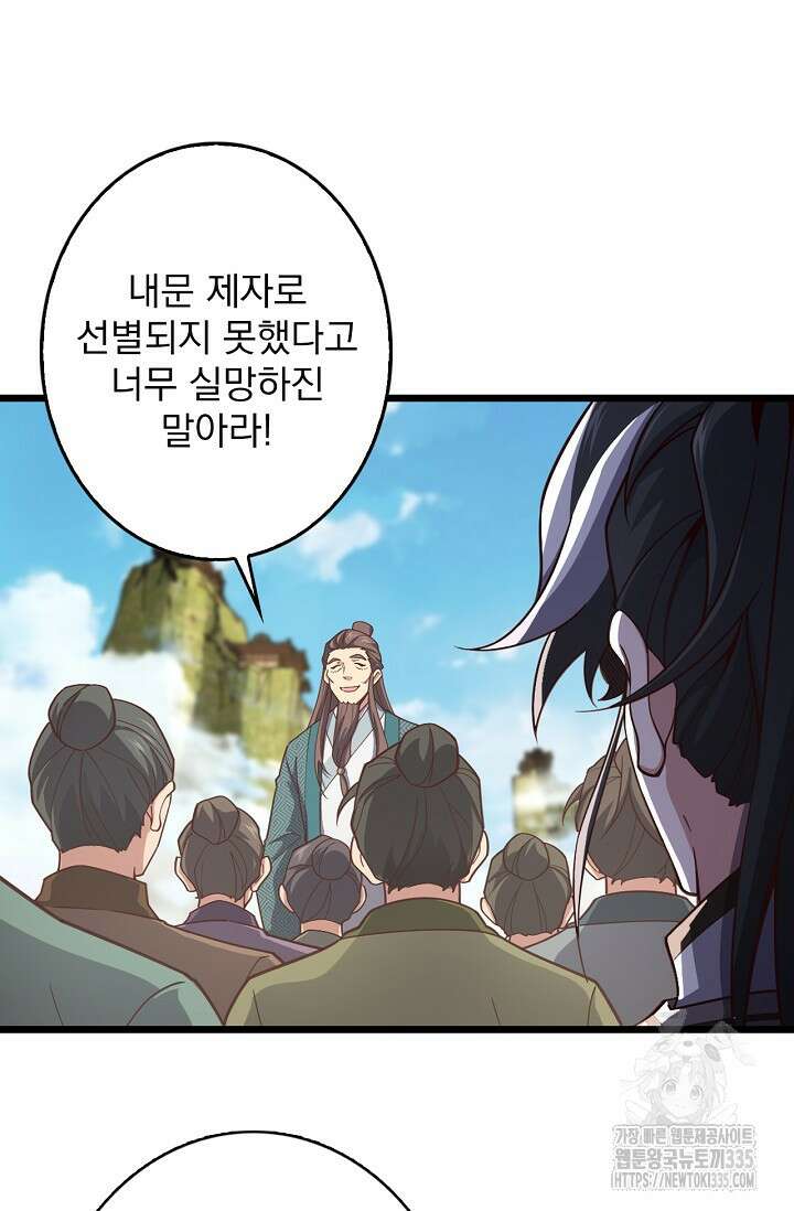 신룡의 후예 6화 5