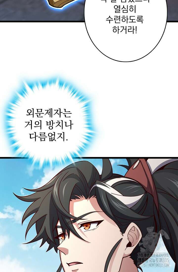 신룡의 후예 6화 7