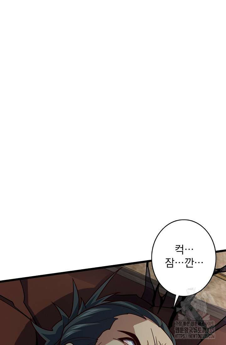 신룡의 후예 14화 3