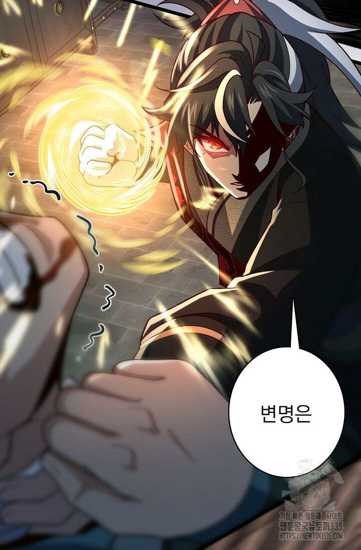 신룡의 후예 14화 5