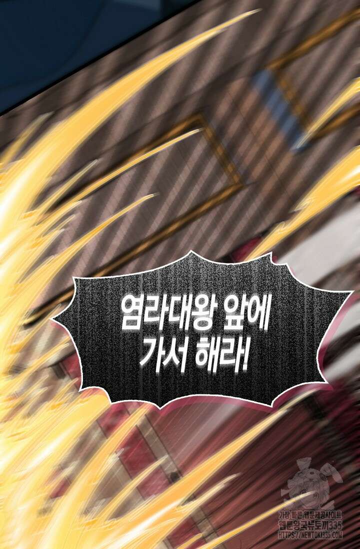 신룡의 후예 14화 6