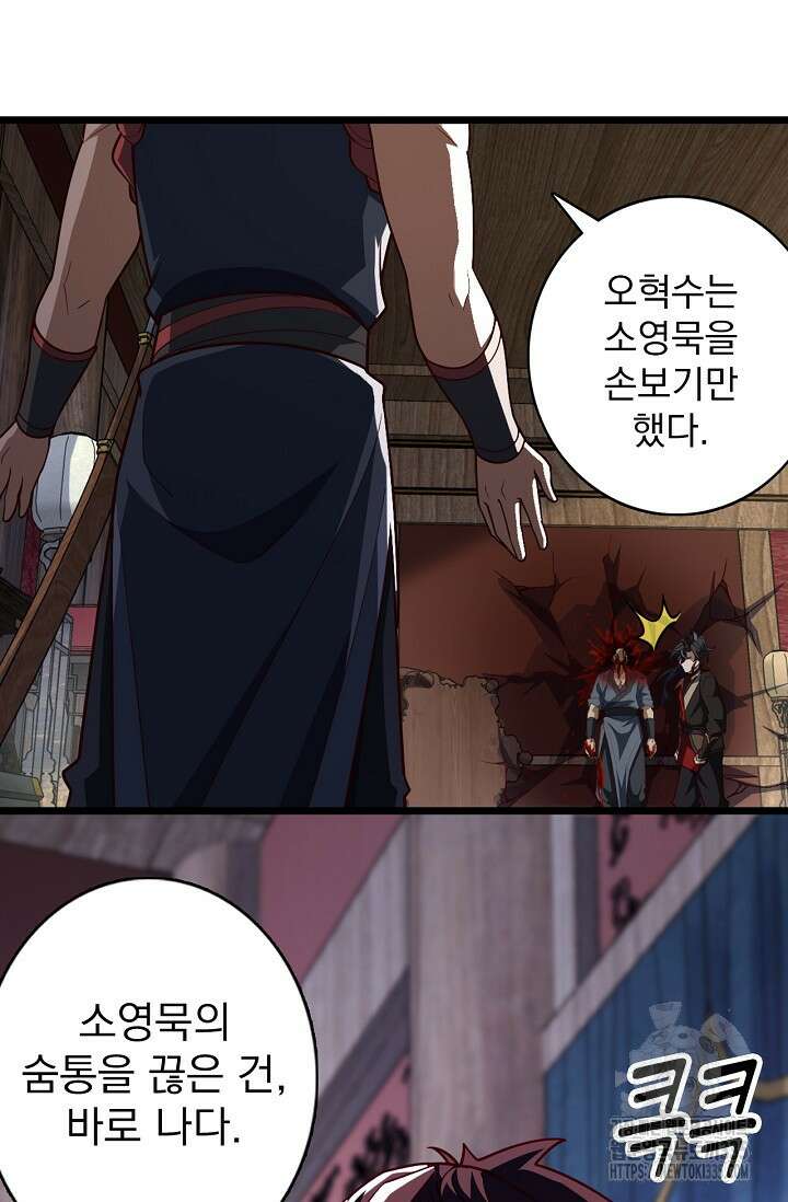 신룡의 후예 14화 14