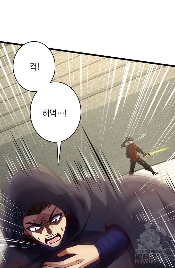 신룡의 후예 19화 6