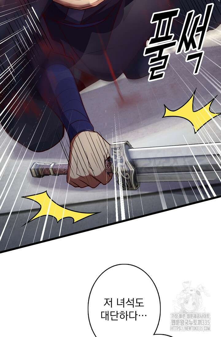 신룡의 후예 19화 7