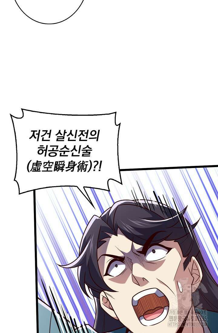 신룡의 후예 19화 9