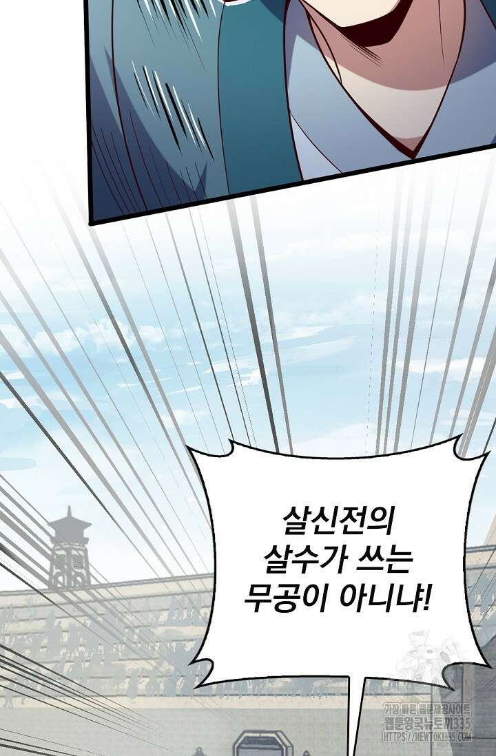 신룡의 후예 19화 10