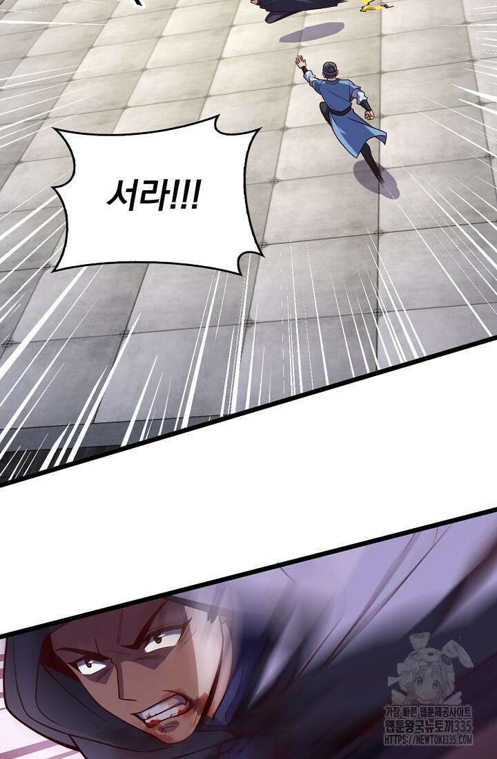 신룡의 후예 19화 14