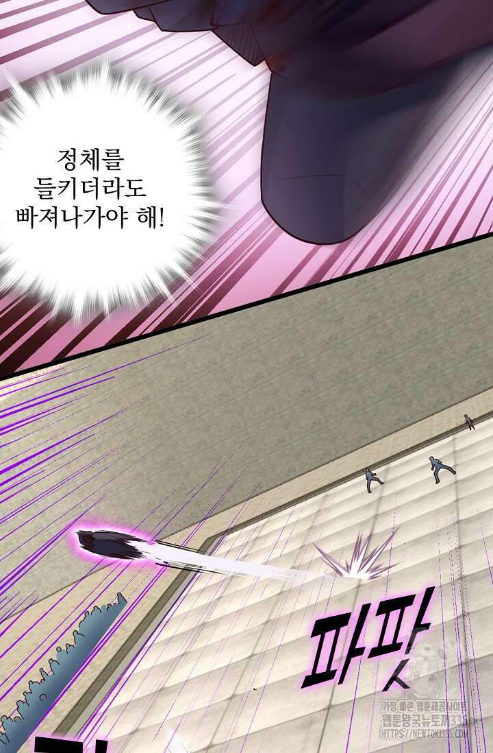 신룡의 후예 19화 15