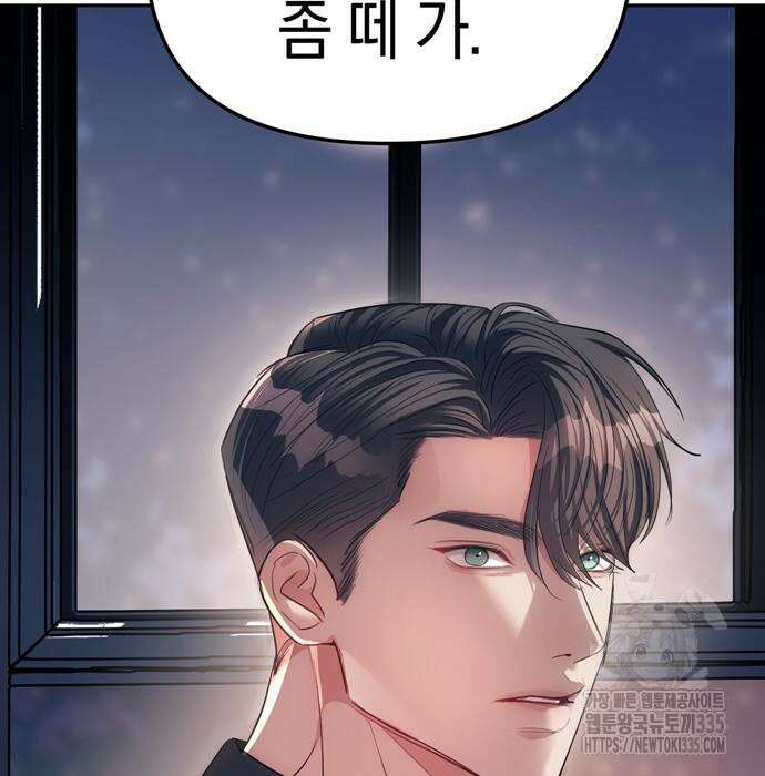 잠입! 재벌고 31화 5