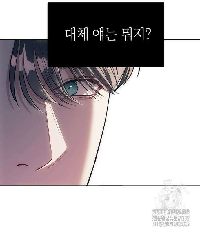 잠입! 재벌고 31화 10