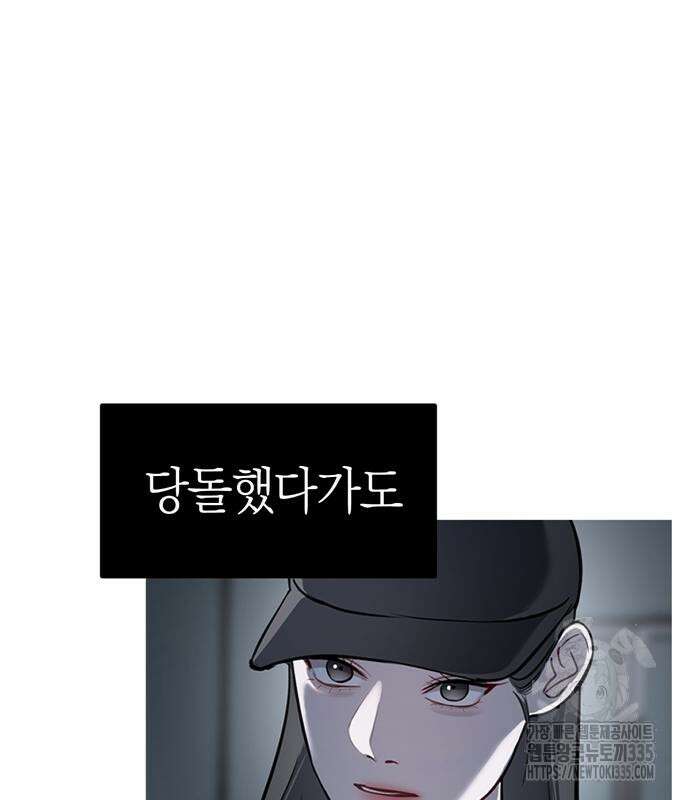 잠입! 재벌고 31화 11