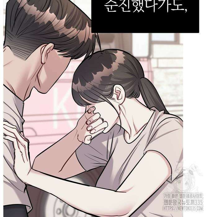 잠입! 재벌고 31화 13