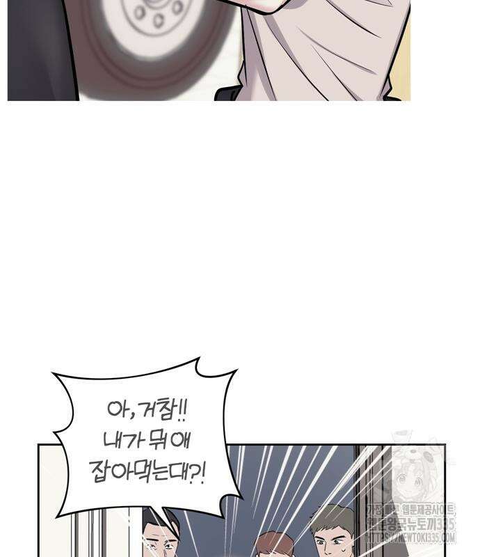잠입! 재벌고 31화 14