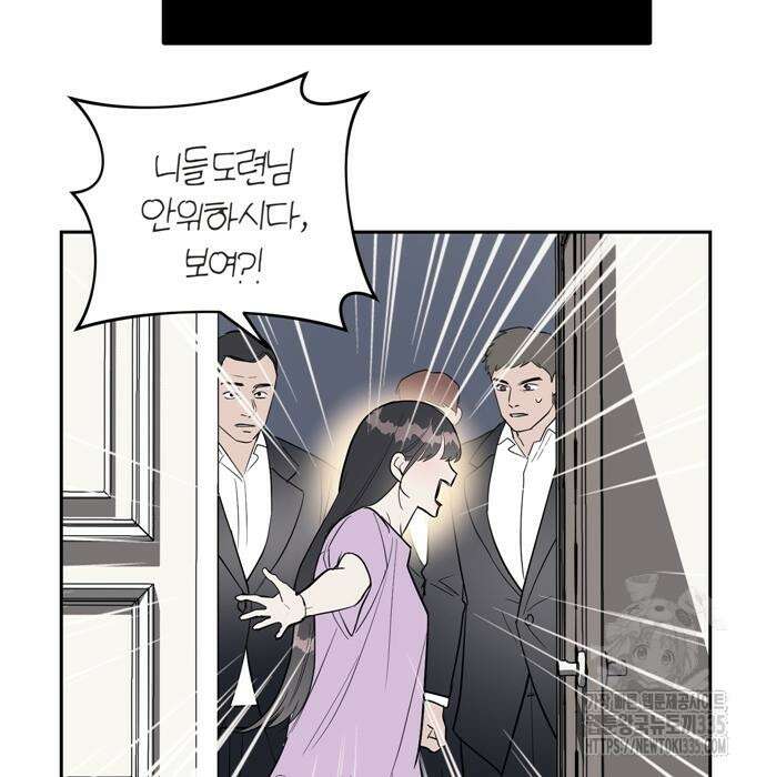 잠입! 재벌고 31화 16