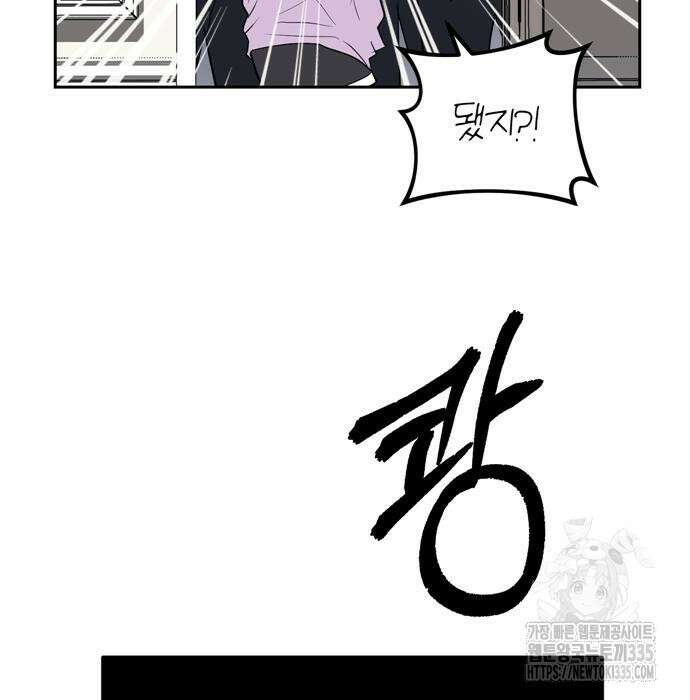 잠입! 재벌고 31화 17