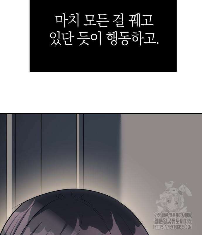 잠입! 재벌고 31화 18