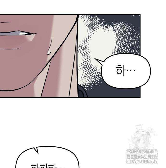 잠입! 재벌고 31화 24