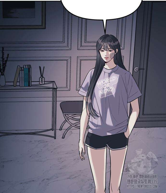 잠입! 재벌고 31화 31