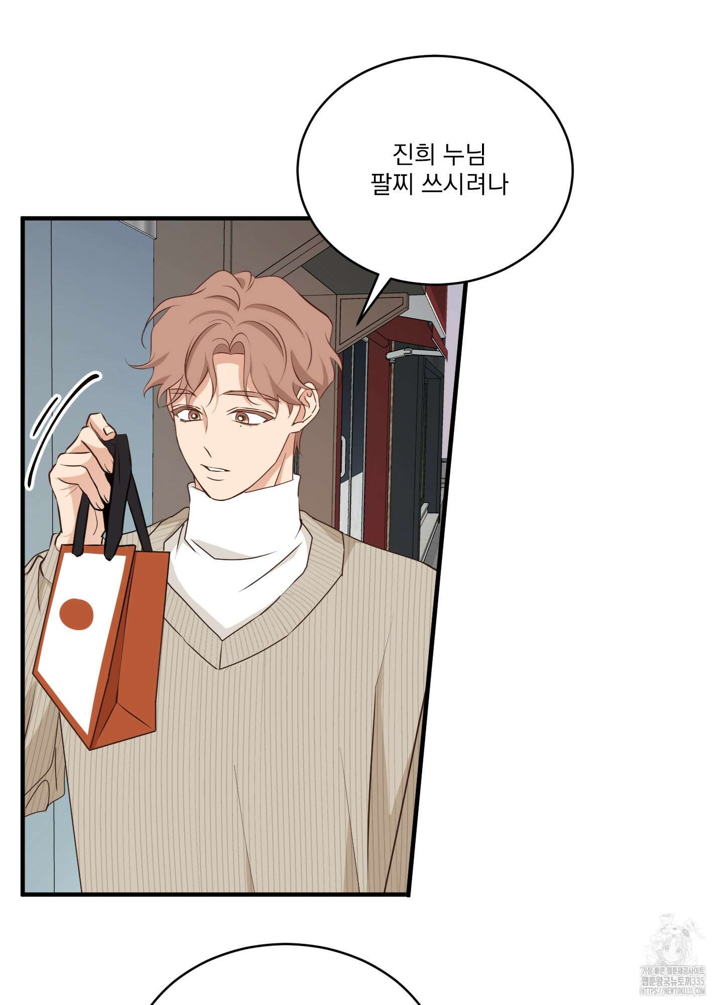 세 번째 결말 기념일 외전 1화 3