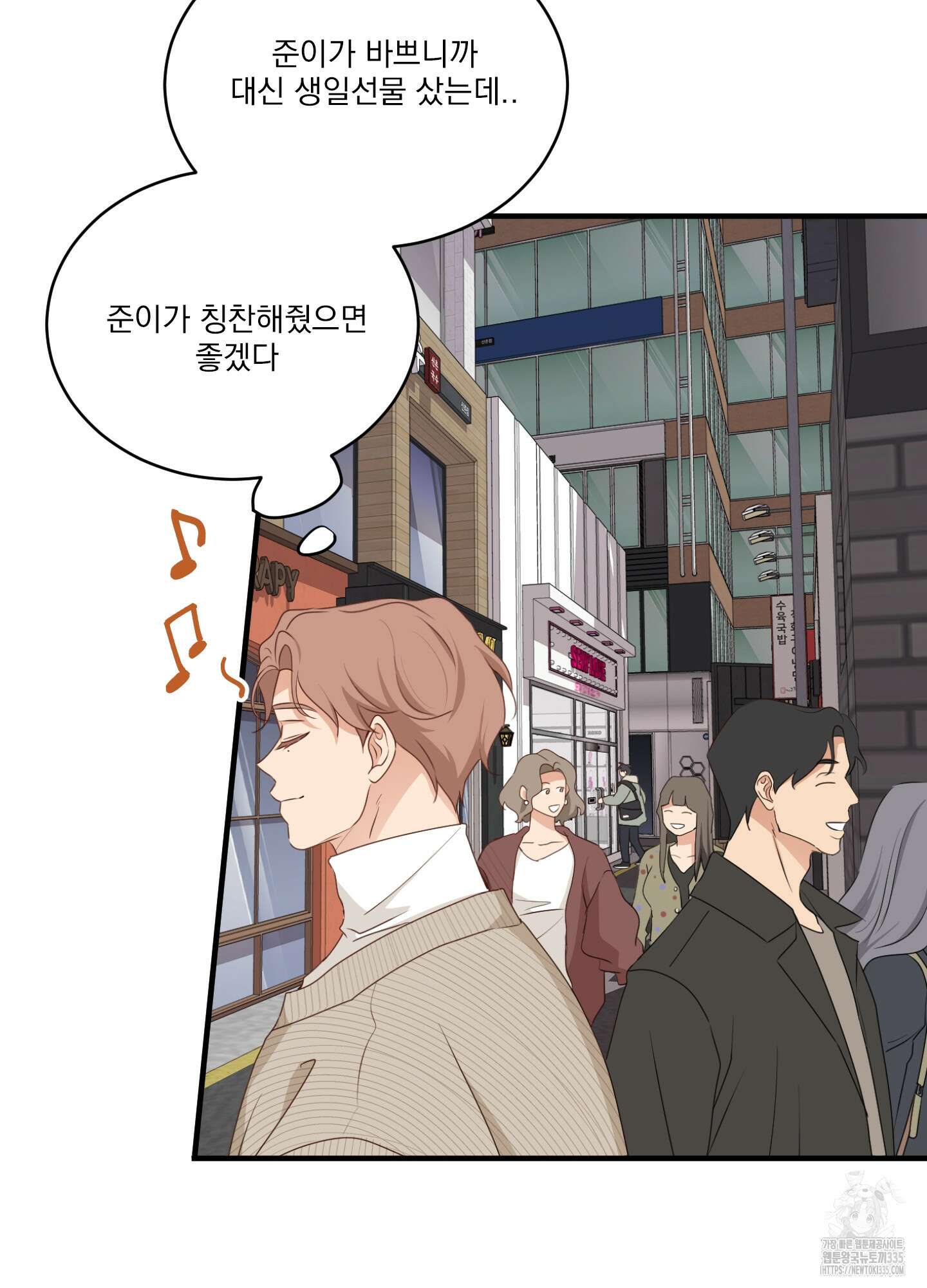 세 번째 결말 기념일 외전 1화 4